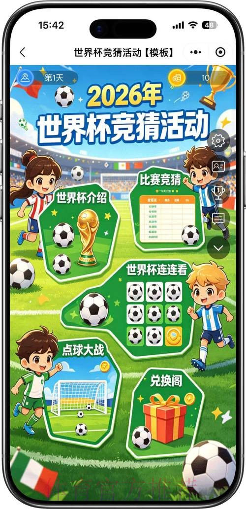 世界杯竞猜实时