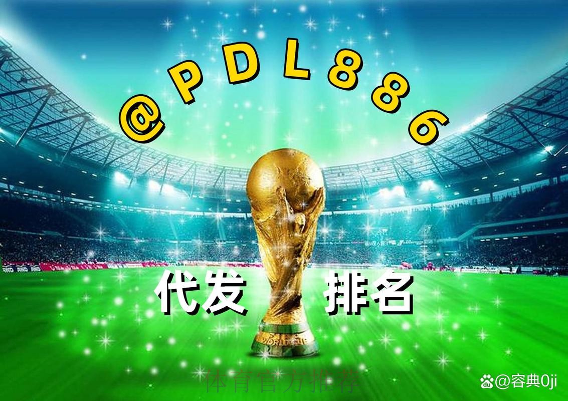 2026世界杯热门买球APP推荐分析